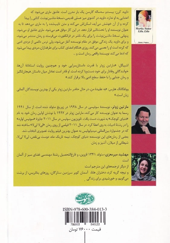 لی لا، لی لا