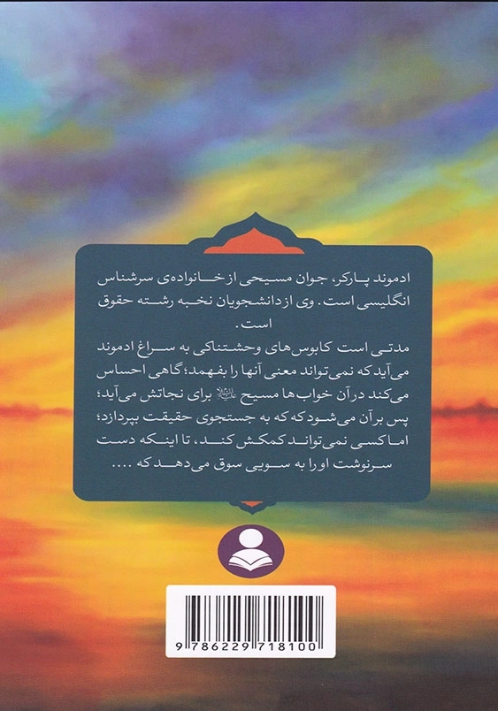 ادموند (جلد1)