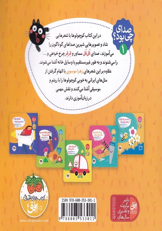 صدای چی بود ؟ تتق تتق تقونه صدای چیه تو خونه؟