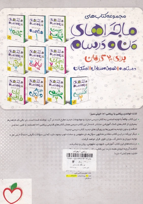 ریاضی (2)