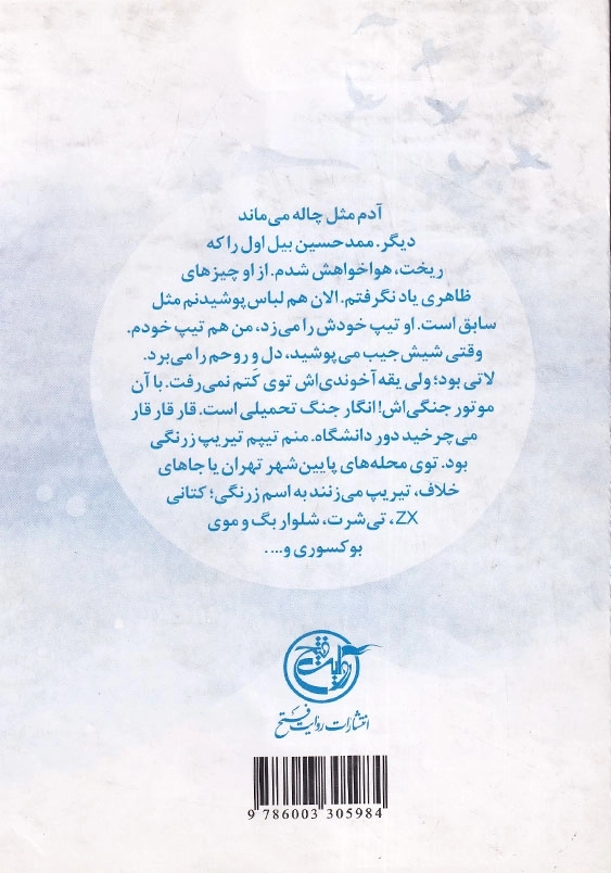 عمار حلب: شهید محمدحسین محمدخانی مدافعان حرم (7)