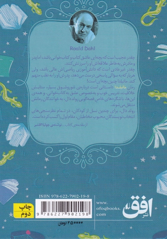 ماتیلدا رنگین کمان کلاسیک (5)