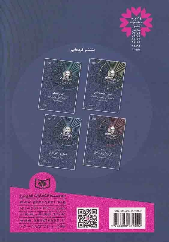 چگونه اعتماد به نفس را افزایش دهیم