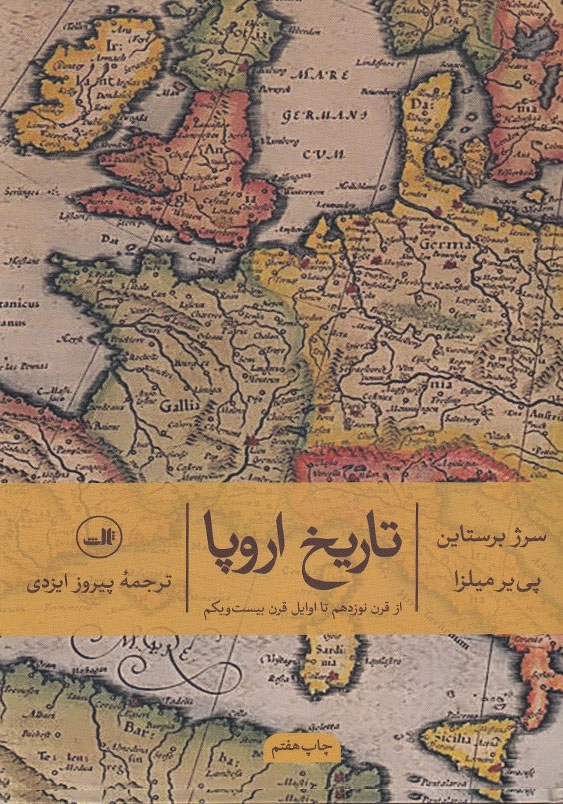 تاریخ اروپا از قرن نوزدهم تا اوایل قرن بیست و یکم