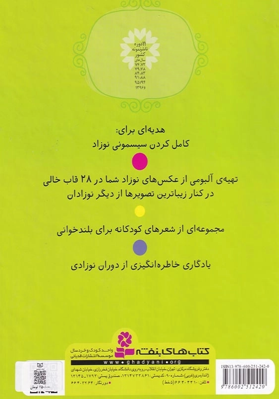 اتل متل این گلمه عشق من خوشگلمه