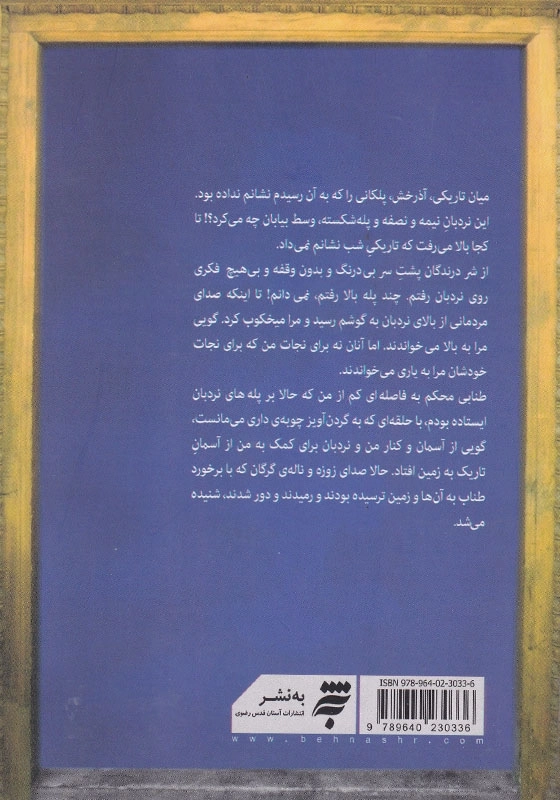 موقف