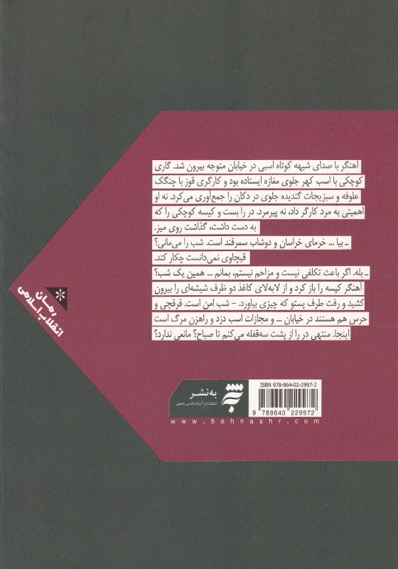 دشت یاغی ها