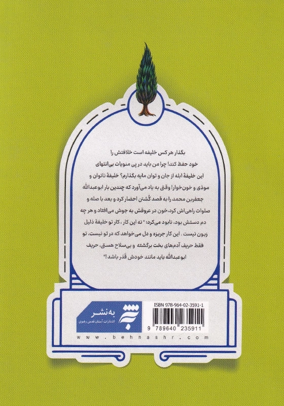 صادقانه
