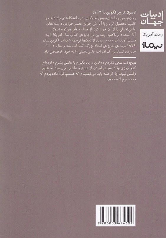 صداها