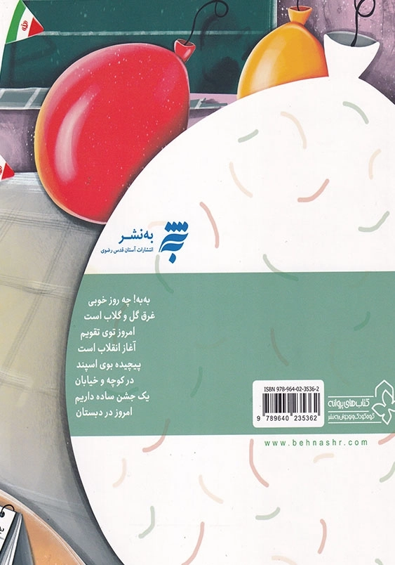 بوی گل سوسن