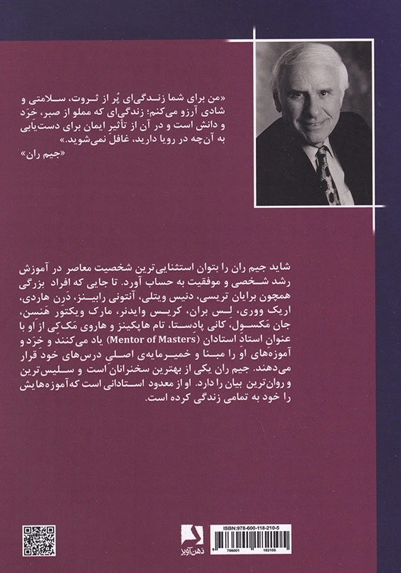 جادوی کار پاره وقت