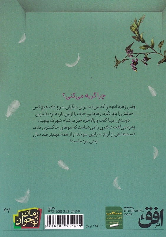 لالایی برای دختر مرده