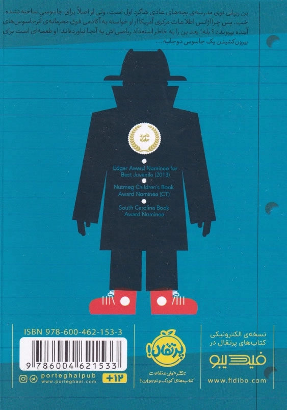 مدرسه جاسوسی جلد اول گروگان گیری