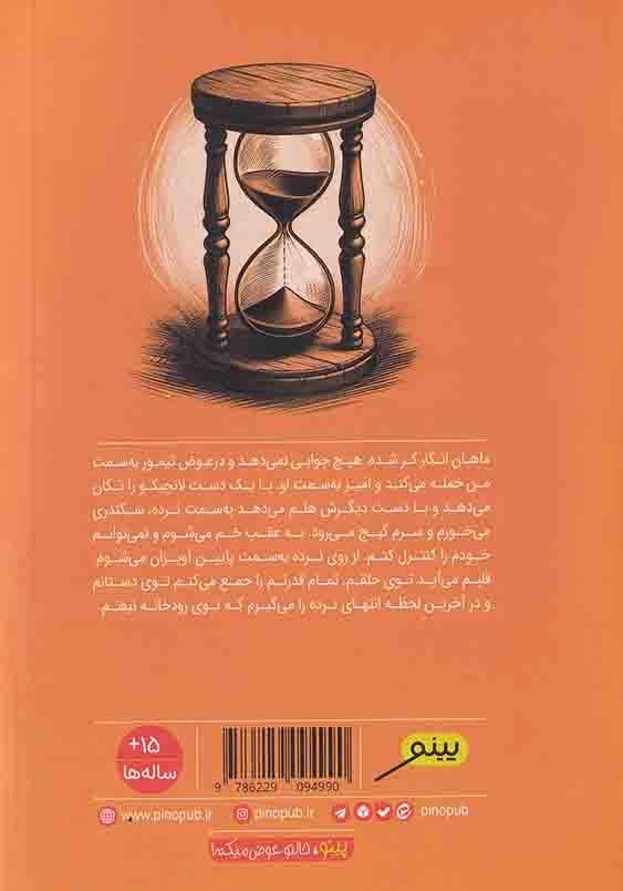 نبرد با مافیای خودرو