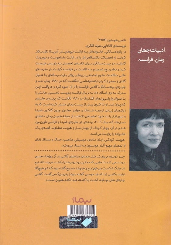 خطای نسل ها