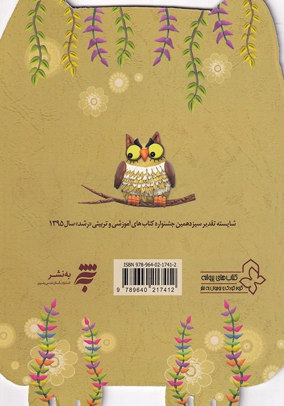من هم بازی!