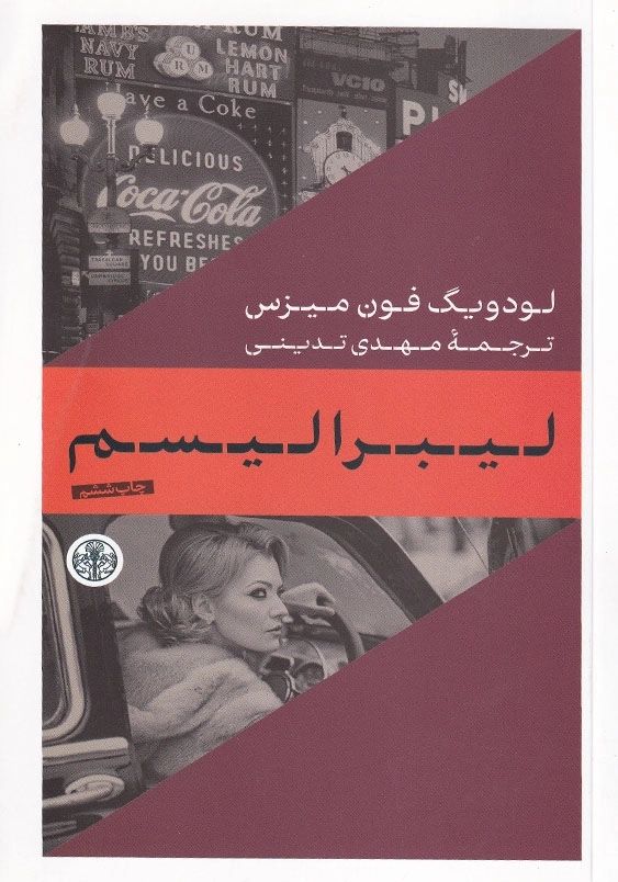 لیبرالیسم