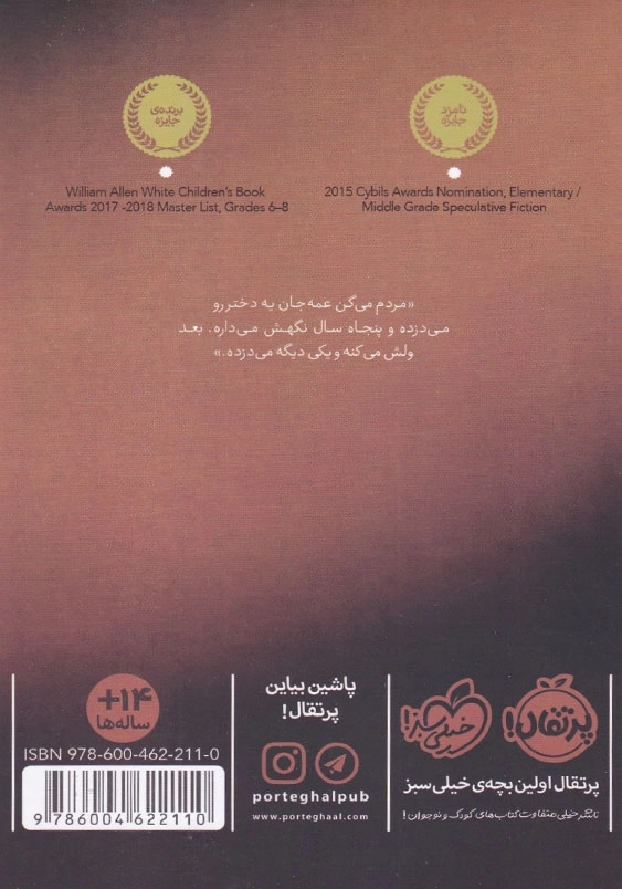 داستان یک روح