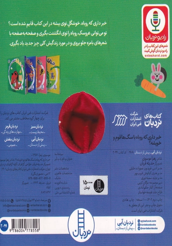 خبر داری که روباه با سگ ها قوم و خویشه؟