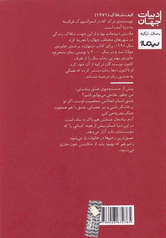 اسکندر