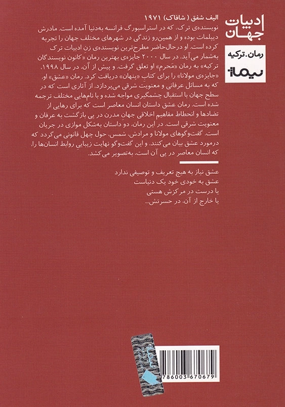 عشق