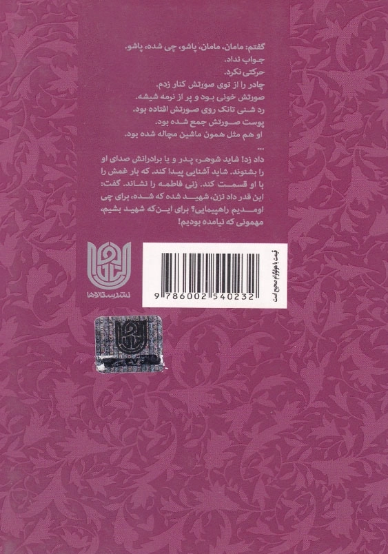 مروارید شکسته