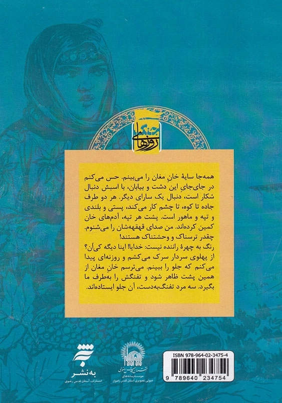 کتاب صوتی پل جغاتو