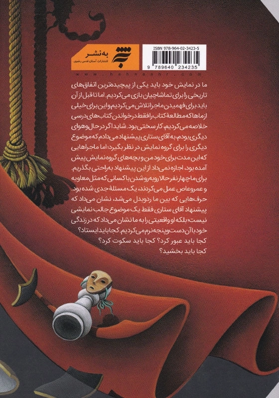 بازیگر پنجم