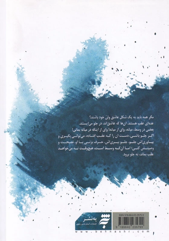 آبی ها