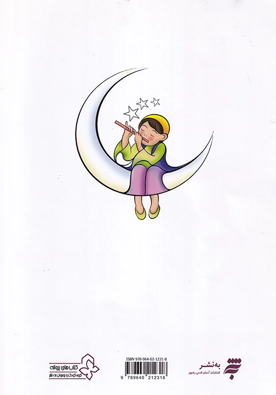 الفبا را با نقاشی یاد بگیریم