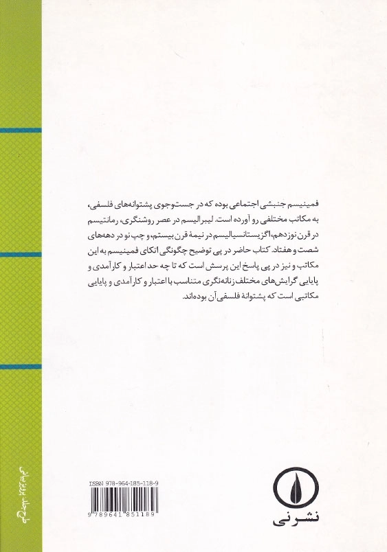 سیطره جنس