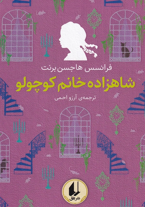 شاهزاده خانم کوچولو رنگین کمان کلاسیک (3)