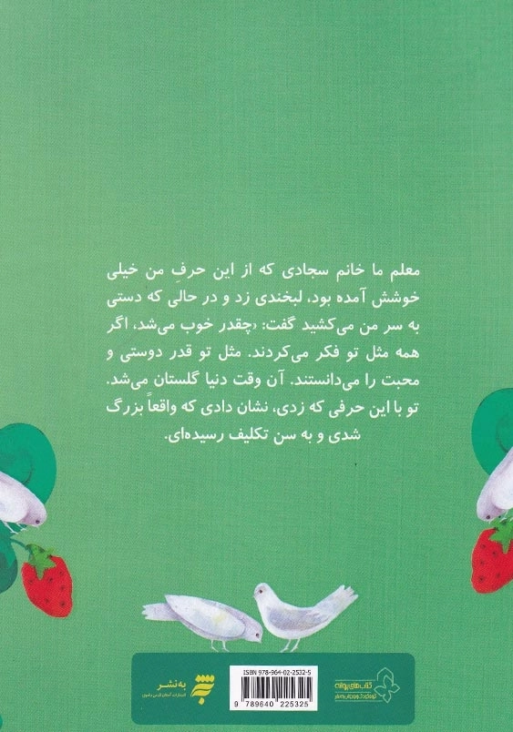 جشن تکلیف مبارک