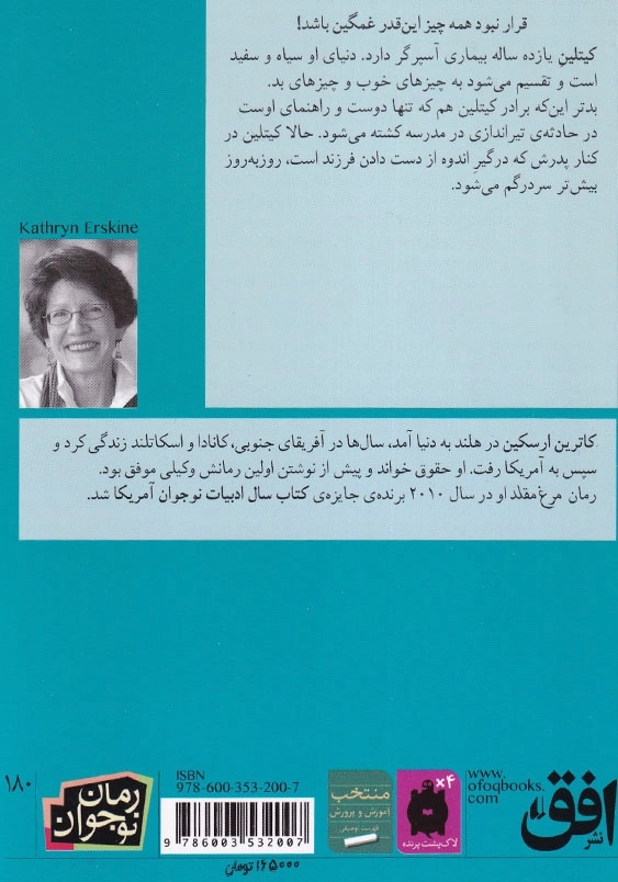 مرغ مقلد