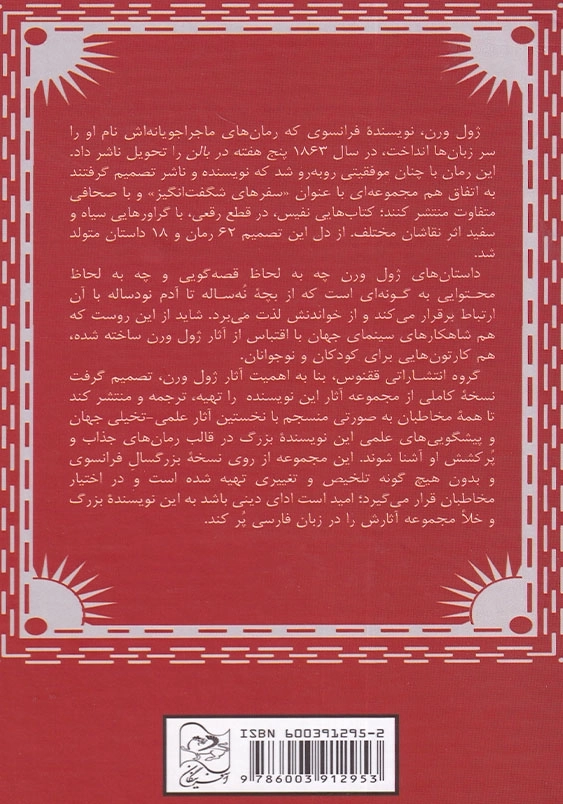 پانصد میلیون ثروت بانو بیگم