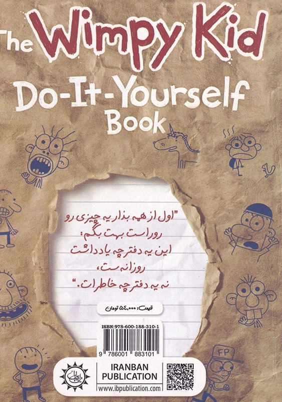 خاطرات یک بی عرضه جلد 12