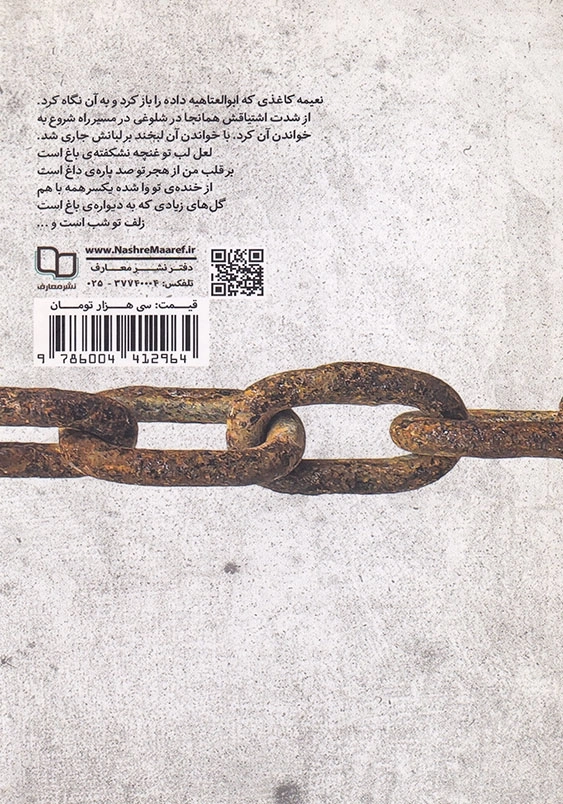 مرثیه ابوعتا