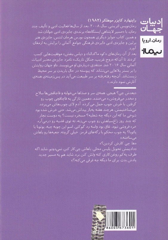 روح غریب جنگل تاریک