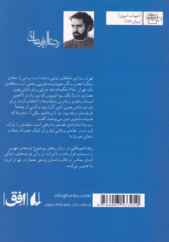 رهش