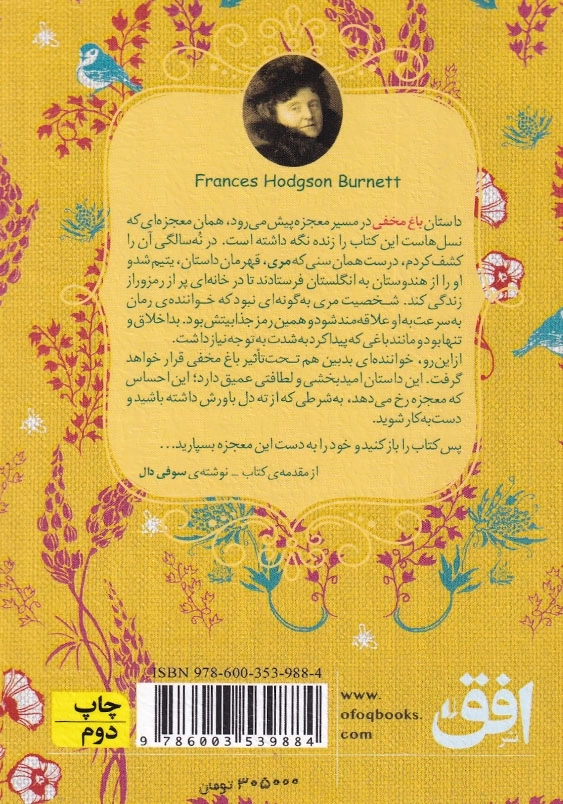 باغ مخفی رنگین کمان کلاسیک (1)