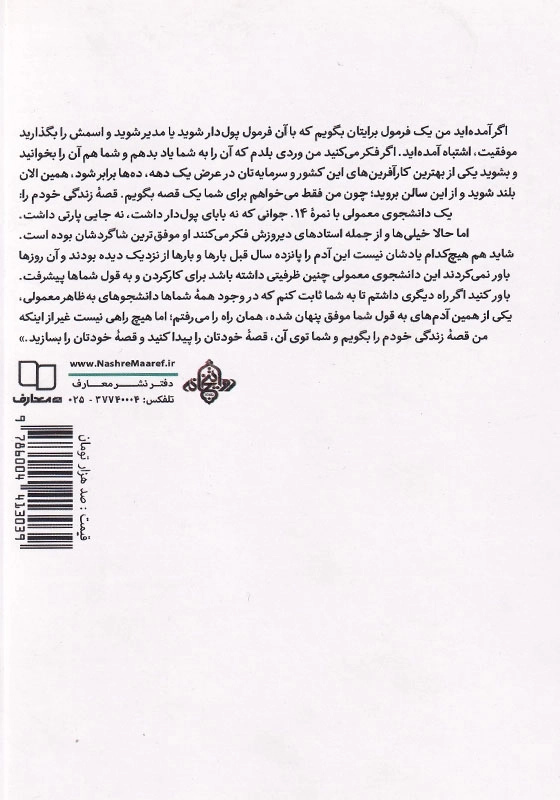 تندتر از عقربه ها حرکت کن: روایت حرکت به سوی یک اتفاق بزرگ