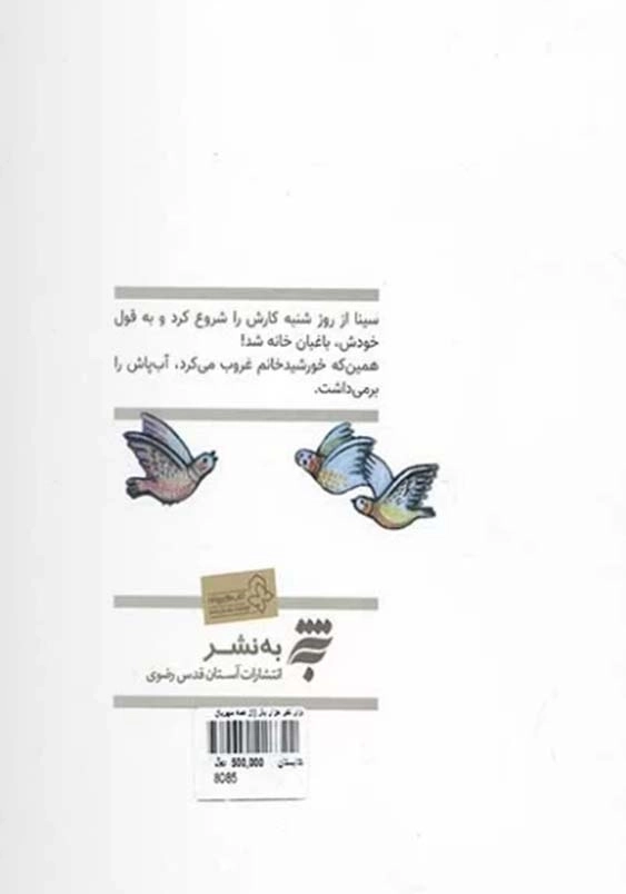 از همه مهربان تر : هزار نفر، هزار بار