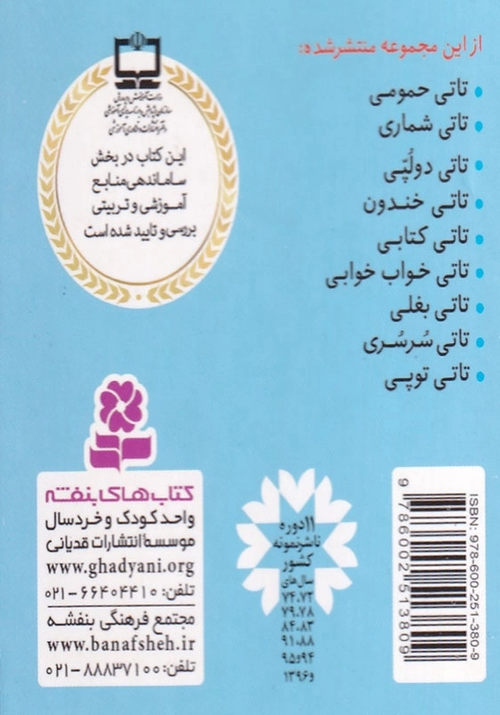 تاتی همچین و همچین 1 تاتی حمومی