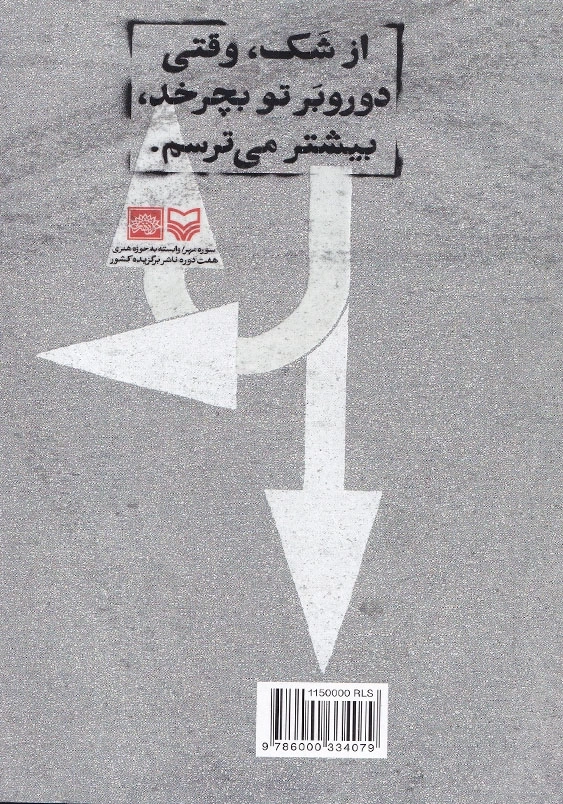 ارتداد