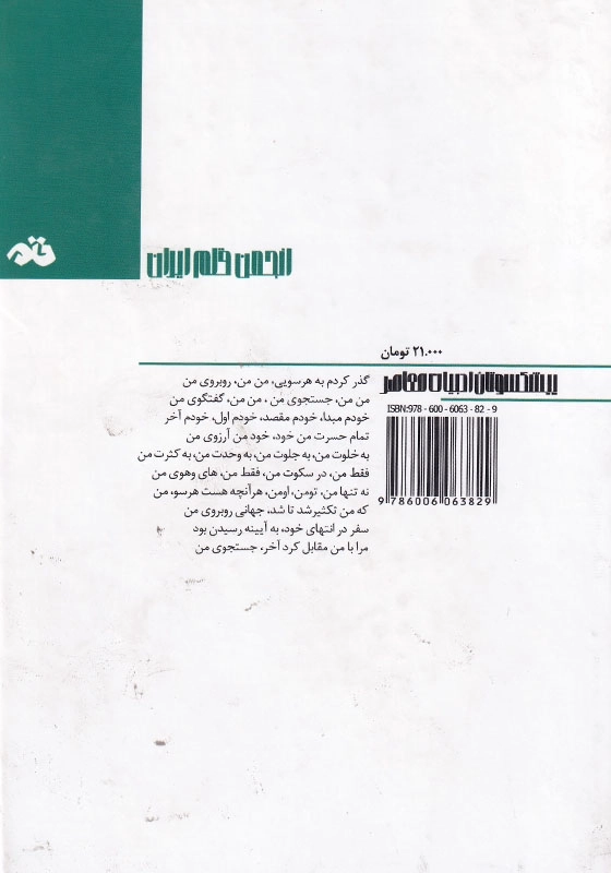 محض بی رنگی