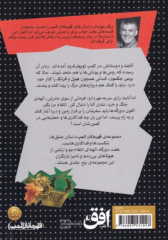 قهرمان المپ: نشان آتنا