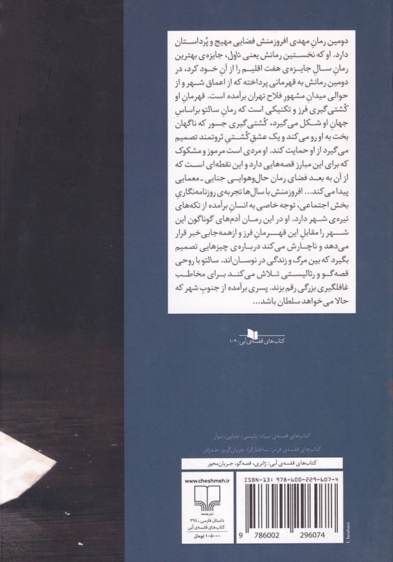 سالتو