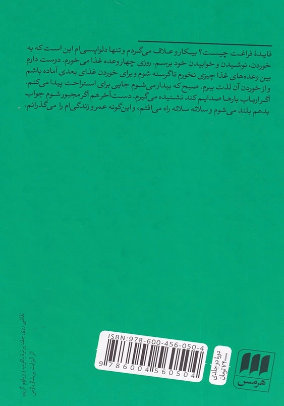 قصه ها و افسانه های برادران گریم (2جلدی)
