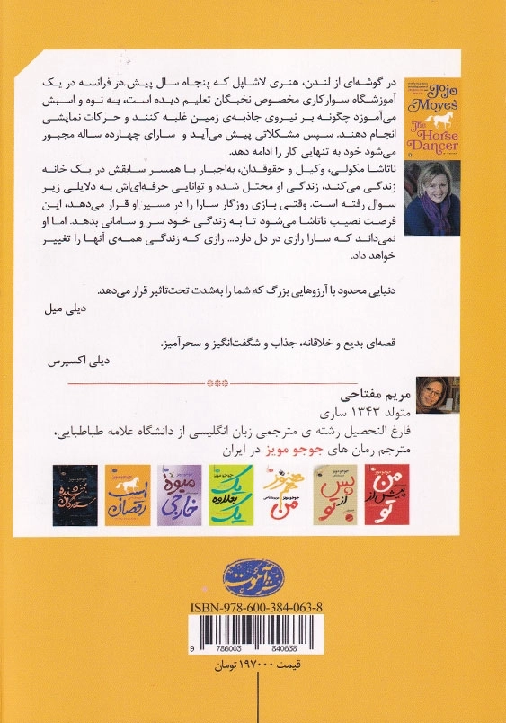 اسب رقصان