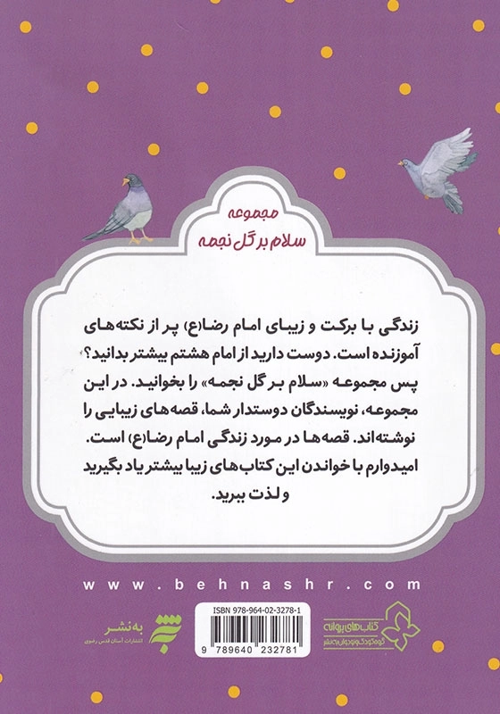 قصه های مثل ماه : قصه ی یک پیراهن